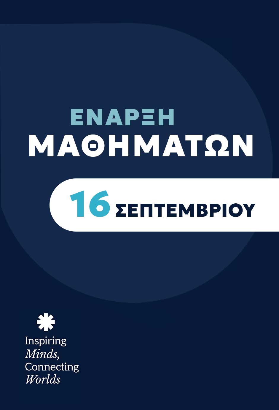 Εικονογράφηση με ομάδα μαθητών διαφορετικών εθνικοτήτων, βιβλία και υδρόγειο σφαίρα
